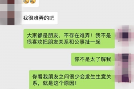 协助杨先生追讨女朋友欠债